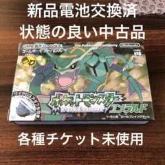 『んTD3r』ポケットモンスター エメラルド ふるびたかいず