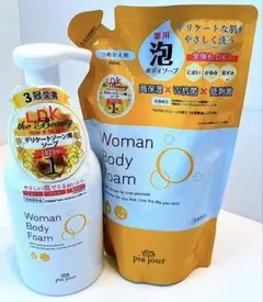 ピアジュールWoman Body Foam 本体 + 詰め替え用