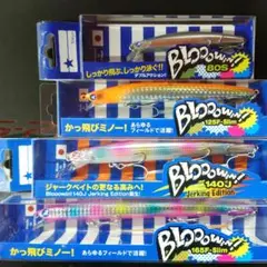 ブローウィン80 ブローウィン125 ブローウィン140 ブローウィン165