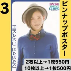 アンジュルム 佐々木莉佳子さん ピンポス3