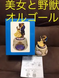 【匿名・すぐ発送】 美女と野獣 オルゴール ディズニー グッズ