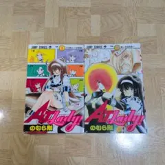 のむら剛　AT Lady! 全巻　ジャンプ増刊Autumn Special 2025年最新】のむら剛の人気アイテム - メルカリ