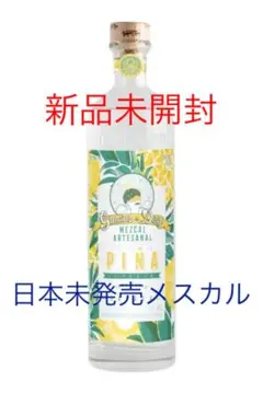 2025年最新】テキーラ メスカルの人気アイテム - メルカリ