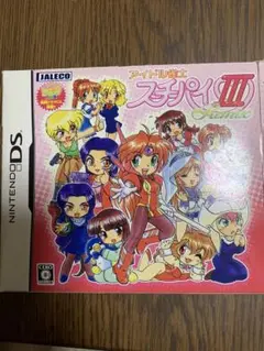 アイドル雀士　スーチーパイⅢ リミックス　任天堂DS