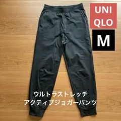 UNIQLO ウルトラストレッチアクティブジョガーパンツ M ブラック