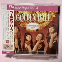 ゴールデン・ハーフ 黄色いサクランボ～ベスト・セレクション 全シングルAB面網羅
