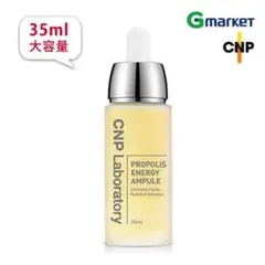 CNP プロポリスエナジーアンプル 美容液 35ml