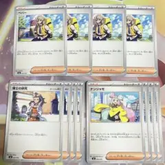 No.1583 メガ ペパー他　12枚