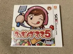 クッキングママ5 ニンテンドー3DSソフト