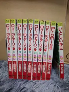 Oh! myダーリン 1-8巻 + いとしいキミ