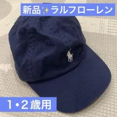 Ralph Lauren ネイビーキャップ 12-24M