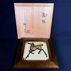 山*田様 希少　船木研児の鹿図陶板 額縁無し 山*田様 希少 船木研児の鹿図陶板 額縁無し （奈良美智）