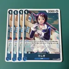 ワンピースカード R たしぎ ②