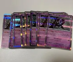 ポケモンカード マシマシラ16枚　匿名発送