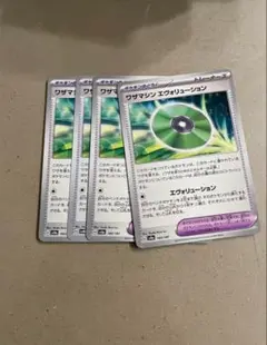 ワザマシンエヴォリューション　4枚