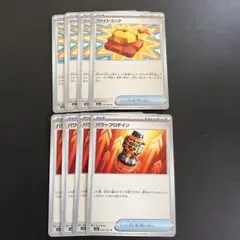 ポケモンカードゲーム　メガブレイブ　ファイトゴング　パワープロテイン 4枚セット