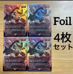 4枚セット Foil 無害な申し出 英語版 Deadpool Foil Edit