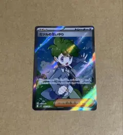 ポケモンカード　ミツルの思いやり sr