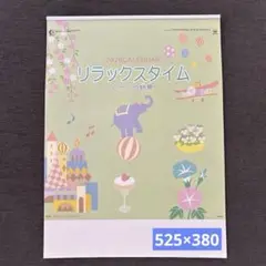 リラックスタイム（いやしの時間）　　　2026年度【令和8年】　壁掛けカレンダー