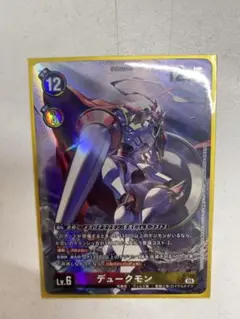 デジモンカード　デュークモン　プロモ