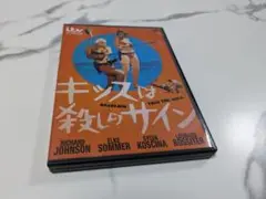 キッズは殺しのサイン DVD