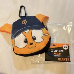 エニマイくじ　ジャイアンツ　ジャビット　エコバッグ