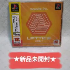 ★新品未開封★LATTICE PS1 ソフト