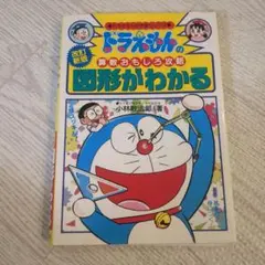 図形がわかる