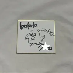 bokula. 美談にしないで　未開封＆サイン入りCD＋ステッカー 2025年最新】bokula. サインの人気アイテム - メルカリ