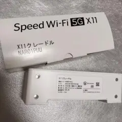 SpeedwiWi5G X11用　クレードル