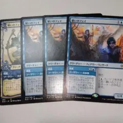 MTG 願いのフェイ 4枚セット