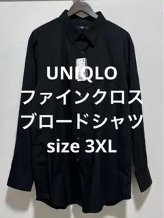 新品 ユニクロ ファインクロスブロードシャツ 長袖 ブラック 3XL