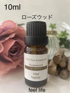♥️ローズウッド♥️エッセンシャルオイル♥️10ml♥️100%pure♥️