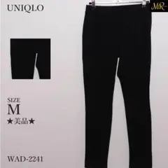 ★美品★ ユニクロ パンツ レギンス スリムフィット 無地 ストレッチ素材 上品