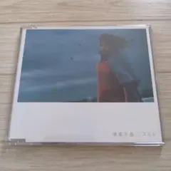 [CDS] 清家千晶/スミレ