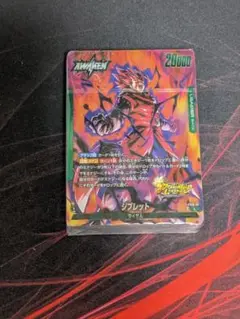 ドラゴンボール フュージョンワールド スタートデッキEX ジブレット　開封済み