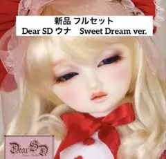 Yahoo!オークション -「dear sd」の落札相場・落札価格