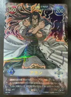 メルヘヴン　カード　アラン　まとめ