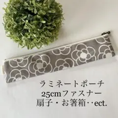 再再・販☆ラミネートポーチ☆扇子ポーチ☆扇子ケース☆北欧風☆カメリア柄☆グレー
