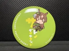 【サトノダイヤモンド】ウマ娘 プリティーダービーおなまえぴたんコ 缶バッジ
