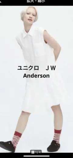 お買い得‼️新品未使用タグ付きのユニクロＪＷAndersonコラボワンピース❣️