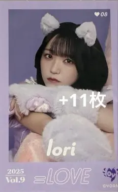 イコラブミニフォトセット12枚