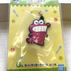 クレヨンしんちゃん 一番くじ G賞 ラバーマーカーチャーム