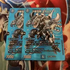 アダムスキー　MAXレア 2枚