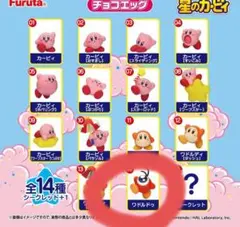 Furuta チョコエッグ 星のカービィ 14 ワドルドゥ