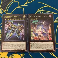 遊戯王 ダウナードマジシャン スーパー アーゼスウス レリーフ 2枚セット