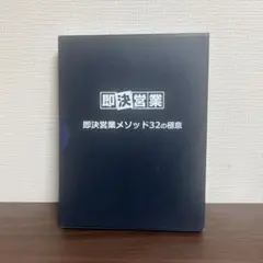 2025年最新】即決営業 dvdの人気アイテム - メルカリ