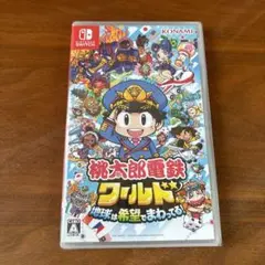 桃太郎電鉄ワールド Nintendo Switch