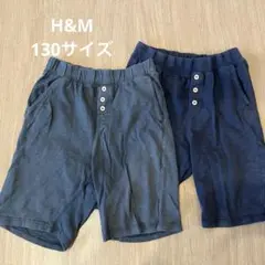 グリーン・グレー ボタン付きハーフパンツ 2点セット130サイズ　H&M