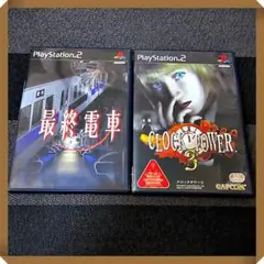 PS2ソフト【ホラー系★動作確認済】最終電車、クロックタワー3